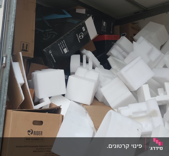 קופסאות קרטון וחתיכות קלקר בתוך משאית